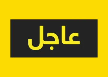 عاجل اغلاق سوق كسلا ورفض استلام جثمان الفقيد الأمين