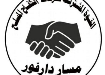 بيان عاجل القوة المشتركة لحركات الكفاح المسلح